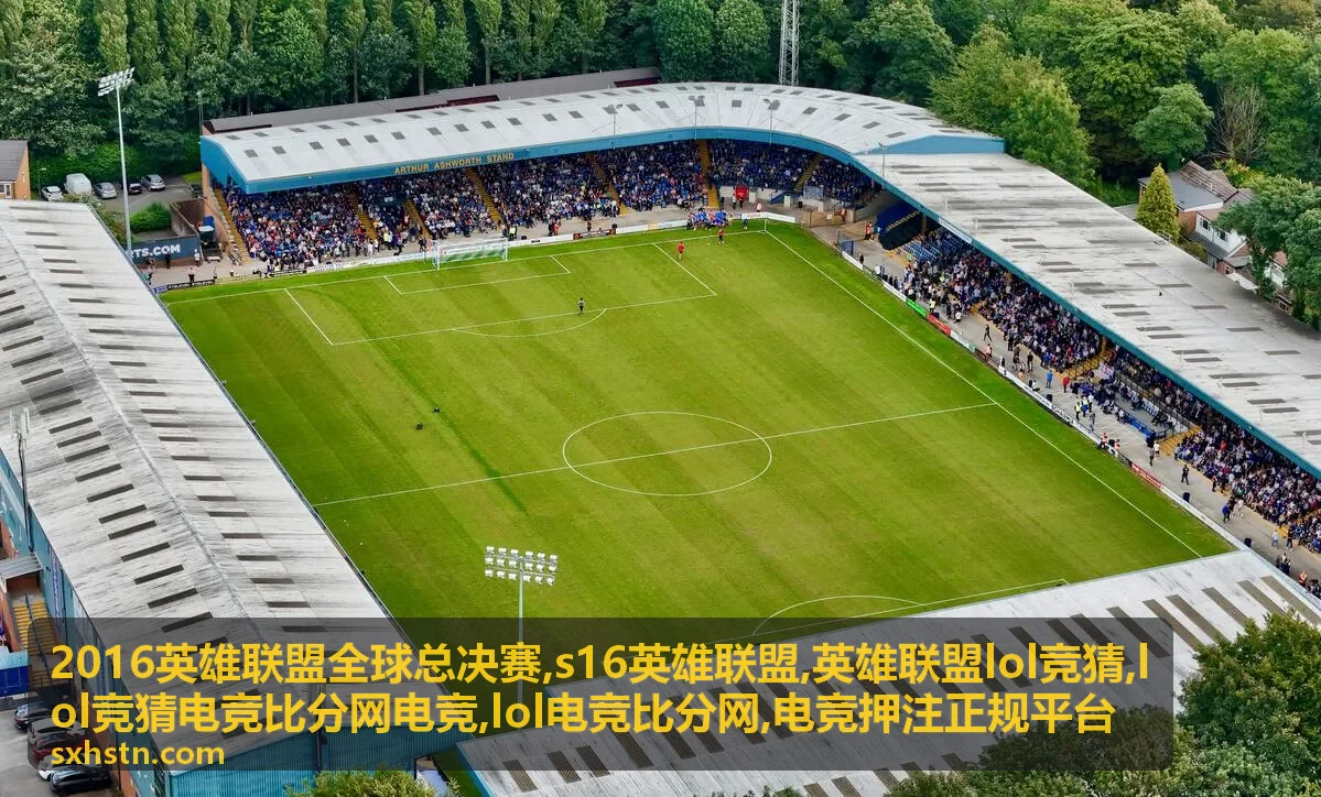 2016英雄联盟全球总决赛赛程回顾