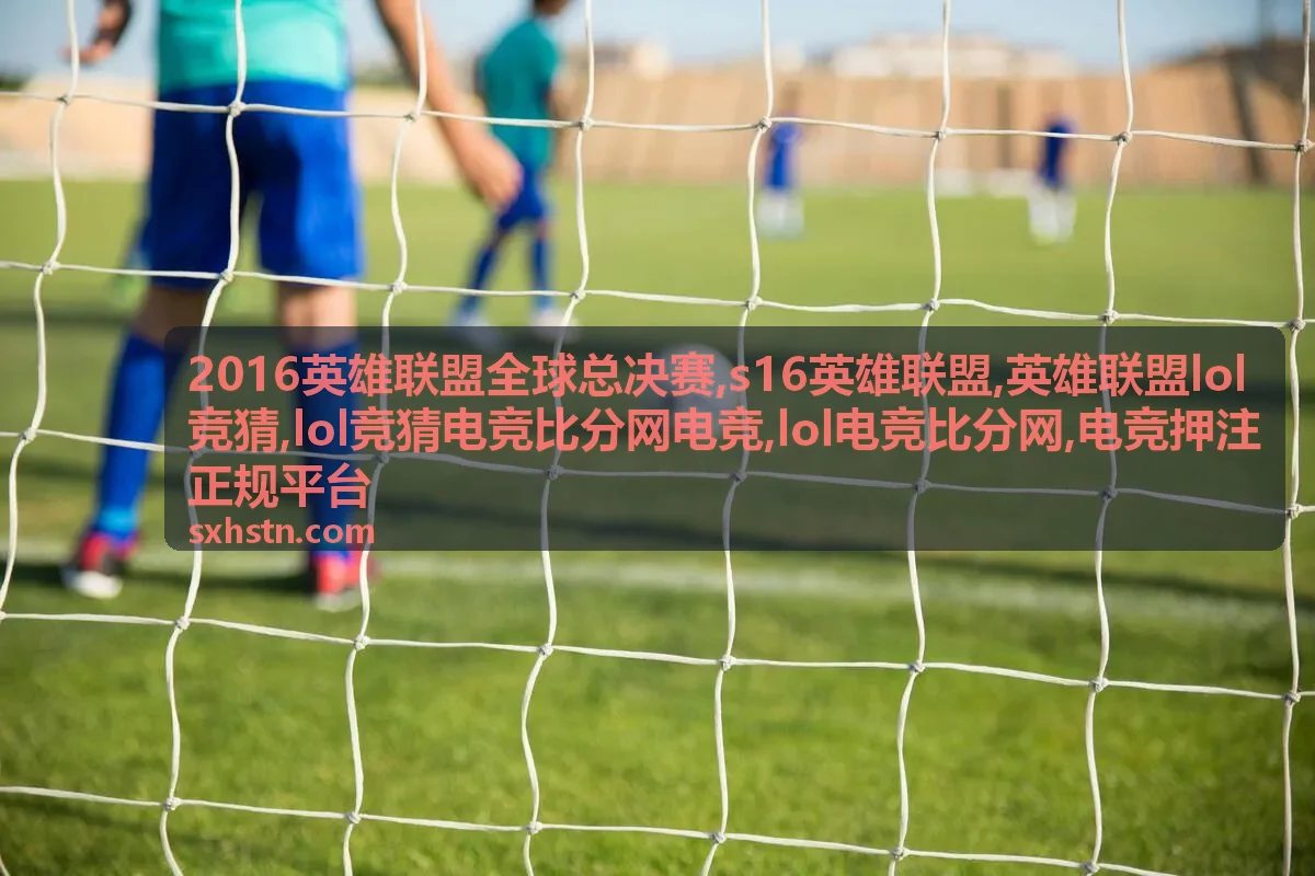 LOL竞猜电竞比分网电竞数据看板